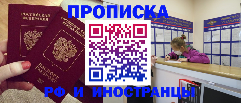 временная регистрация для всех в Светлограде