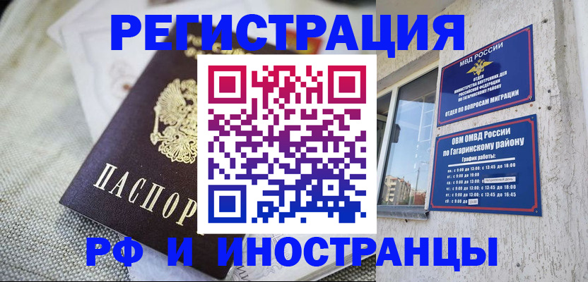 прописка для школы в Светлограде